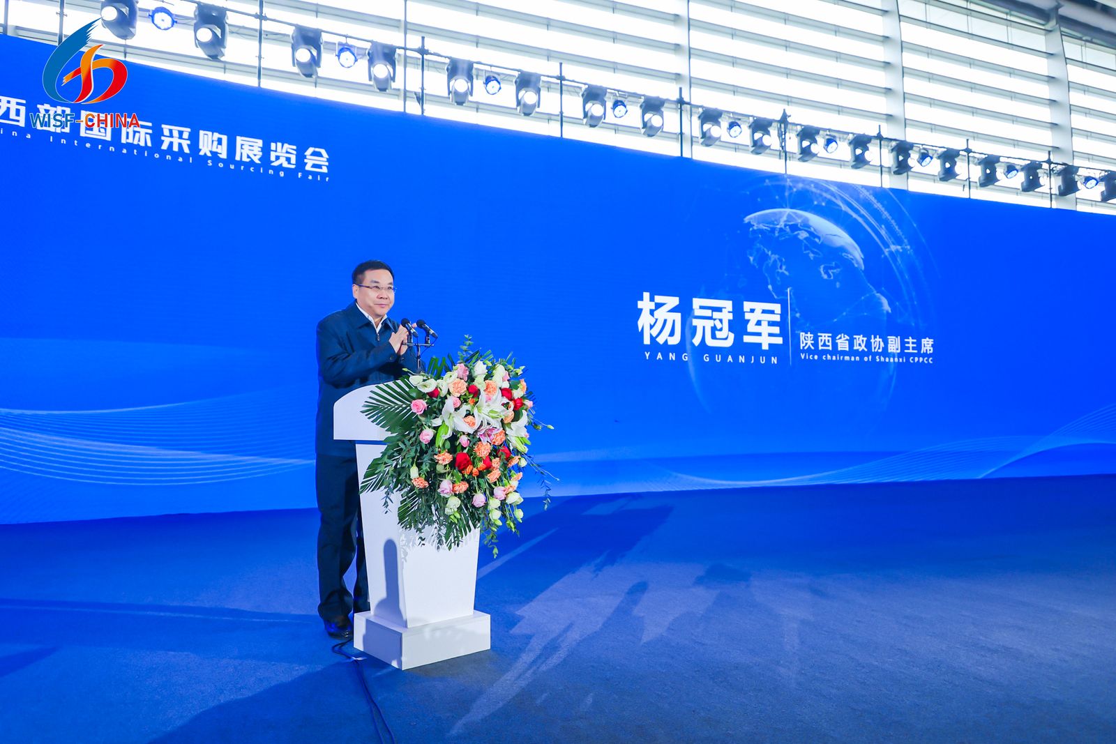 第四届中国西部国际采购展开幕式